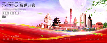 濟(jì)寧