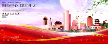 陽泉