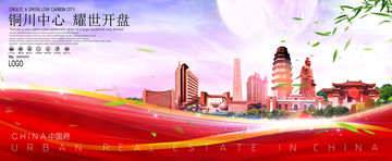 銅川