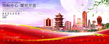 綿陽
