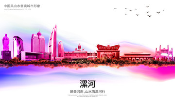 漯河彩墨意境