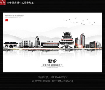 新鄉(xiāng)水墨意境