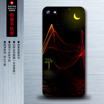 創(chuàng)意手機(jī)殼