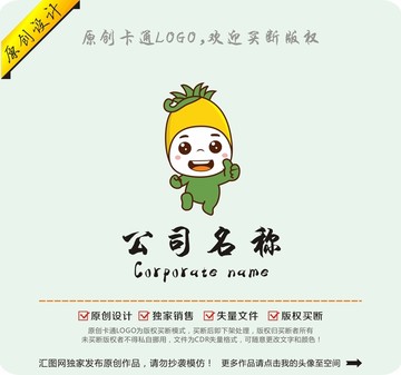卡通菠蘿水果logo