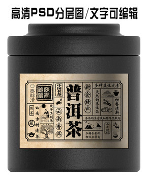 普洱茶