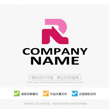 R字母 LOGO设计