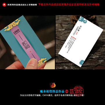 精美高端時(shí)尚名片