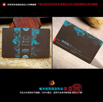 中國(guó)風(fēng)名片