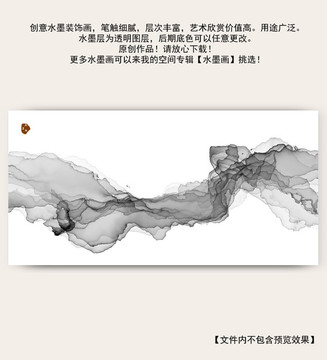 水墨