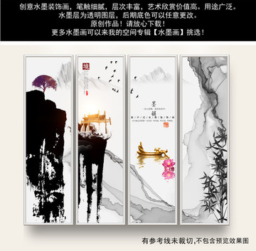 水墨畫