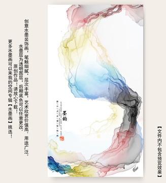 水墨山水