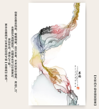 抽象墨跡山水 水墨畫