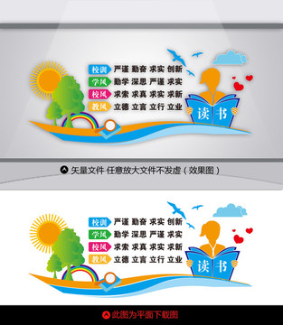 學(xué)校文化墻