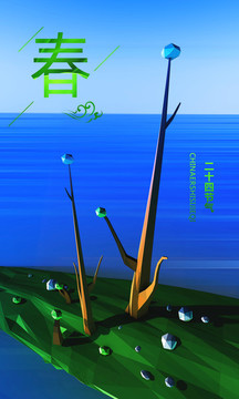 春 海報 春分 踏春