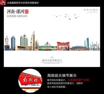 漯河 河南漯河