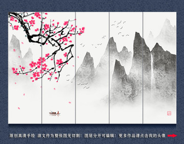 新中式水墨山水梅花背景墻壁畫