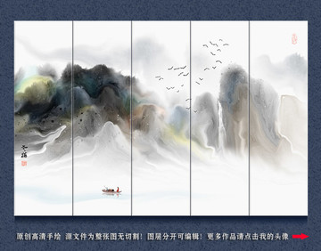 山水畫