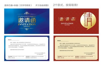 邀請函 商務(wù)邀請函