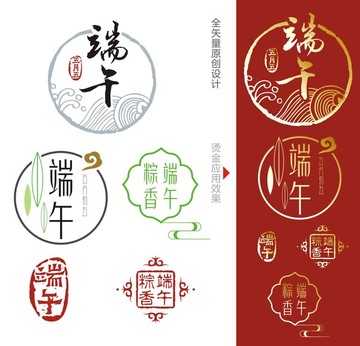 端午節(jié)