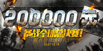 游戲競(jìng)技banner