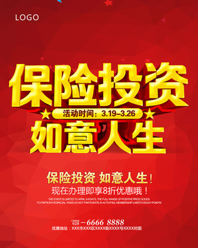 保險(xiǎn)投資