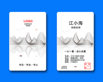 創(chuàng)意水墨名片