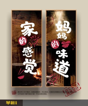 家的味道 飲食文化