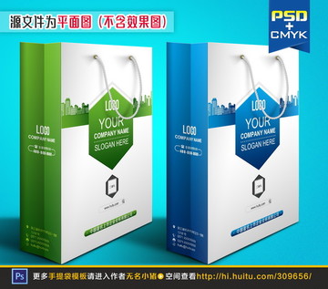 綠色木業(yè)公司手提袋設計