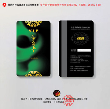 KTV會(huì)員卡