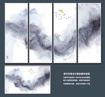 水墨