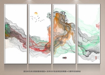 水墨畫