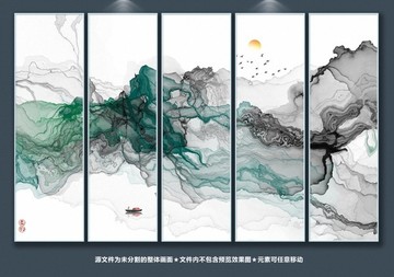 水墨山水画