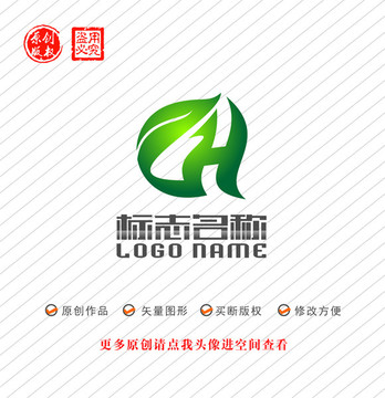 GH字母HGQ标志绿叶logo