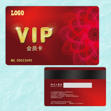 紅色VIP會員卡
