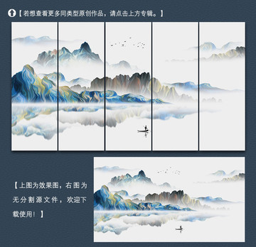 寫意簡約山水裝飾畫