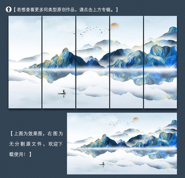 寫意簡約山水裝飾畫