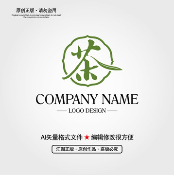 茶LOGO