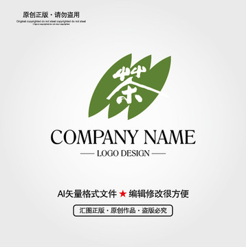 茶字LOGO