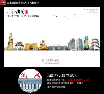 汕尾  廣東汕尾