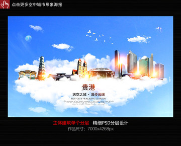 貴港 廣西貴港