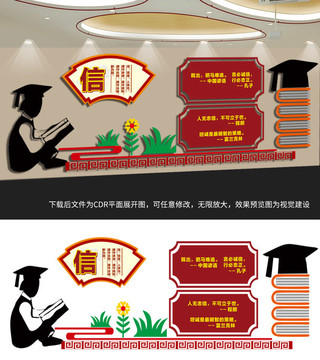 學校形象墻