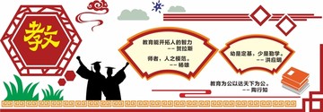 教書育人