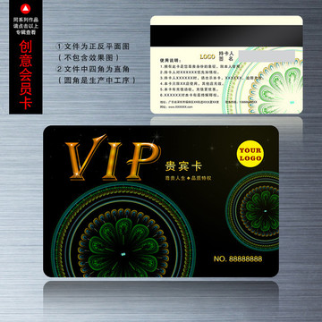 高檔會(huì)員卡
