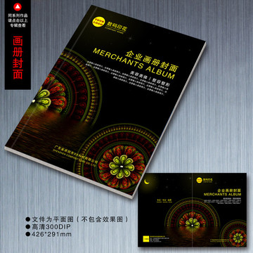 畫冊封面