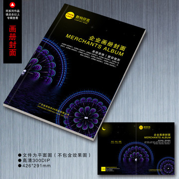 畫冊封面