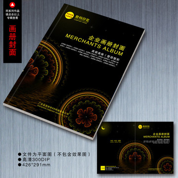 畫冊封面