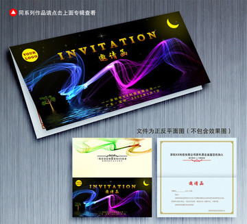 高檔邀請(qǐng)函