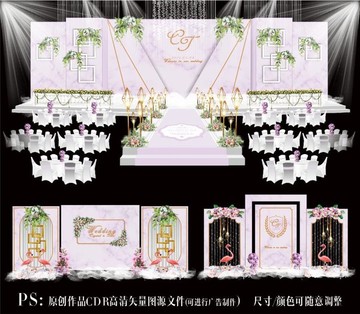 紫色大理石婚禮