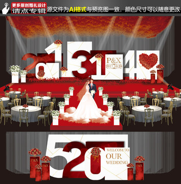 紅白色婚禮 概念婚禮 創(chuàng)意婚禮
