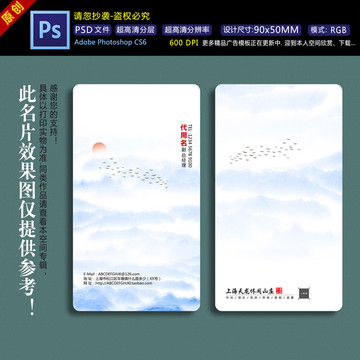 中國(guó)風(fēng)名片